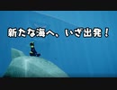 【完全初見プレイ】新たな海へ、いざ出発！#7【ABZU】