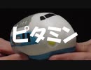 [音フェチ] ピタミンと雨音 [ASMR] [睡眠用・作業用]