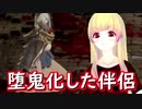 【CODE VEIN】紅い霧に閉ざされた滅びの街　４７【バ美肉実況プレイ】