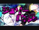ジグソーパズル / まふまふ ver.つっぴんʕ•̫͡•ʔ原キーで歌ってみたʕ•̫͡•ʔ