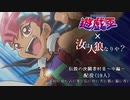 【遊戯王人狼】第五期・伝説の決闘者村Ⅱ～中編～