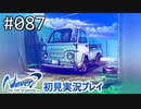 【実況】#087:Never7 ～the end of infinity～ 初見実況プレイ【いづみキュア】