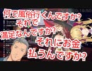 風俗に関するニュイの質問攻めに真剣に答える舞元啓介