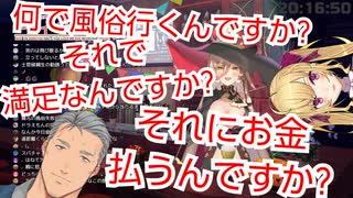 風俗に関するニュイの質問攻めに真剣に答える舞元啓介