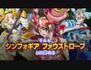 【戦姫絶唱シンフォギアXD UNLIMITED】「竜姫咆哮メックヴァラヌス」PV