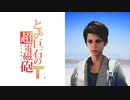 【エスコン7】とある巨石の超電磁砲T