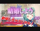 【神回】突然プロポーズを受けて動揺したるしあちゃんが可愛い過ぎた件～るしあちゃんへの愛が爆発しました～