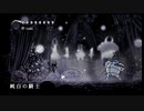 気まぐれ人間の実況「Hollow Knight」【switch版】(初見)Part71
