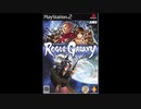 2005年12月08日　ゲーム　ローグギャラクシー　エンディング　「DREAMING MY WAY HOME」（Barbara Kessler）