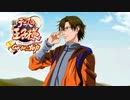 【実況】新テヅカの王子様 ~Go to the doitsu~　part5(最終回)