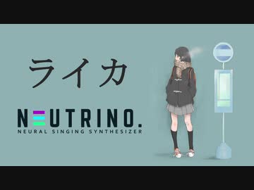 ライカ すーた Feat 東北きりたん Neutrino Vocaloid Database