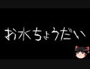 【ゆっくり怪談】一緒に怖い話をしませんか？？その213【洒落怖】