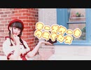 【める】チーズケーキクライシス 踊ってみた【2周年！】