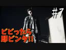 【絶叫注意】最恐の突撃取材！！ビビったら即ビンタ！！＃7【港詭實錄ParanormalHK】