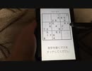 【数独】中級問２ Switch版脳トレ数独