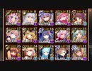 【千年戦争アイギス】魔神バルバトス降臨LV16 星4でクレープを作る（＋英雄王王子）【加護なし】