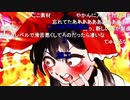 「迫真音MAD部　・　自己矛盾☆RIMシンセの裏技」