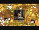 戦国武将（変わった死因篇）