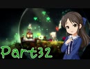 【ゆっくり実況プレイ】　からっぽの世界-32　【雪美ちゃん家のゲーム部屋】
