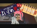 【よいどれ祭】玉乃光・BL & HNPN【おつまみ料理祭】