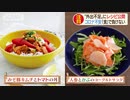“外出不足”のご時世にビタミン豊富なおすすめ料理