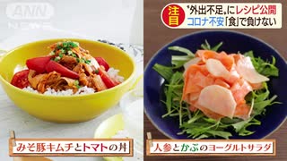 “外出不足”のご時世にビタミン豊富なおすすめ料理