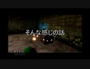 【名作実況】時をかけるシン　時のオカリナ実況プレイPart21