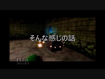 【名作実況】時をかけるシン　時のオカリナ実況プレイPart21
