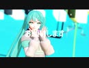 【MMD】リバースユニバース／YYB式改変初音ミク【ミクの日】