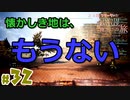 【24歳フリーターの】OCTOPATH TRAVELER【オクトパストラベラー】 part32【俺だけの旅】