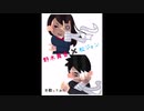 【歌ってみた】「厨病激発ボーイ」歌ってみちゃった【野木舞香×松ジョン】