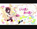 【AIきりたん】いっぱいおっぱい【UTAUカバー】