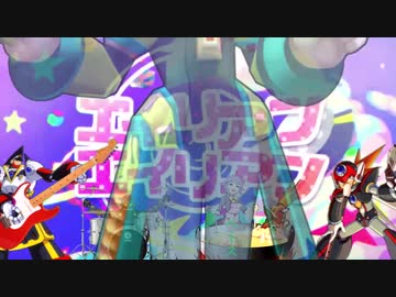 エロリアンッ❤エロリアンッ❤ver03（69マンＳＥエックス　ゼＥＲＯ）