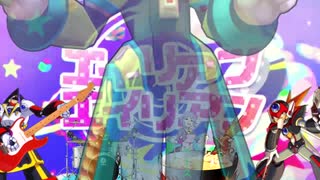 エロリアンッ❤エロリアンッ❤ver03（69マンＳＥエックス　ゼＥＲＯ）