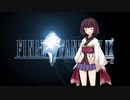 【AIきりたん】FF9 Melodies Of Life【NEUTRINOカバー】