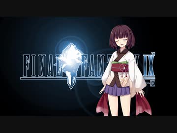 【AIきりたん】FF9 Melodies Of Life【NEUTRINOカバー】