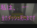 目的わからんゲーム＃2【SCP】