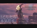 【MHWIB】２乙からがラージャン【モンスターハンターワールドアイスボーン】