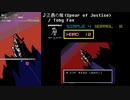 【グルコス比較動画】正義の槍 (Spear of Justice) (HARD)【UNDERTALE】