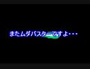 69マンSEエックス ゼERO エックスバスターの旅