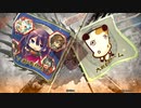 【三陣】呂姫とともに！【パート１３１】