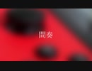 【AIきりたん】 Scarlet Step 【東方アレンジ】