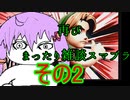 再びまったり雑談しながらスマブラ　その2