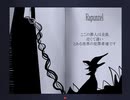 地下監獄の恋模様　宣伝