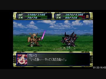 【RTA】スーパーロボット大戦F＆F完結編_part06/79【字幕解説動画】