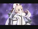 【アズールレーン】グロズヌイ  ボイス集