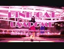 【うさぽめ】PiNK CAT  踊ってみた【4周年】
