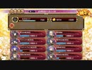 城プロRE　武神降臨！片倉小十郎　難　山のみ　☆6改以下