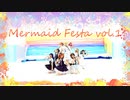 ［踊ってみた］Mermaid festa vol.1［9れんじゃーι(๑• д•́ )/✧」