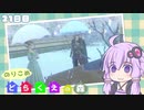 【DRAGON QUESTⅩ】のりこめ どらくえの森 21日目【VOICEROID】